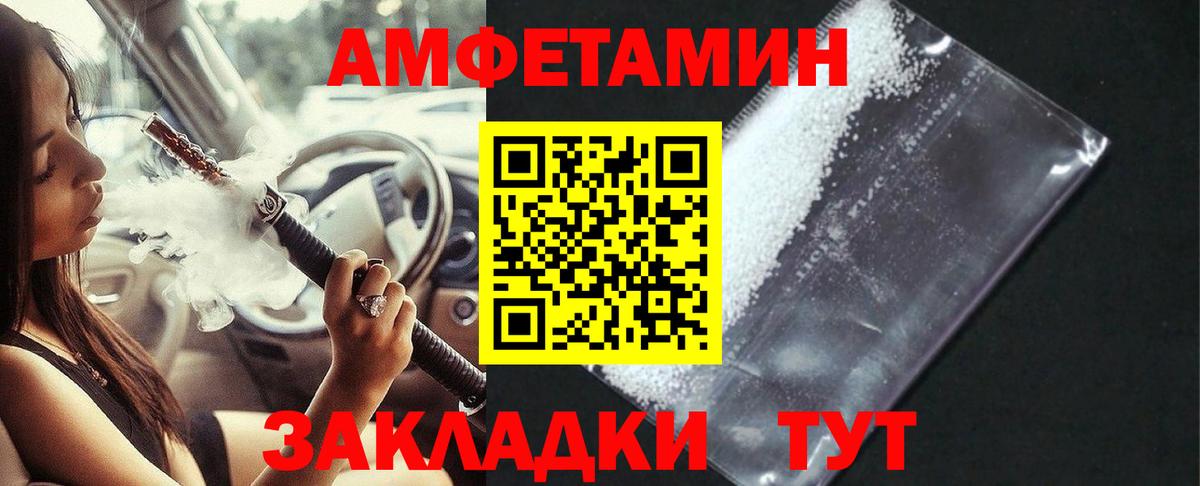 АМФЕТАМИН  darknet клад  Amphetamine 98%  Богданович 