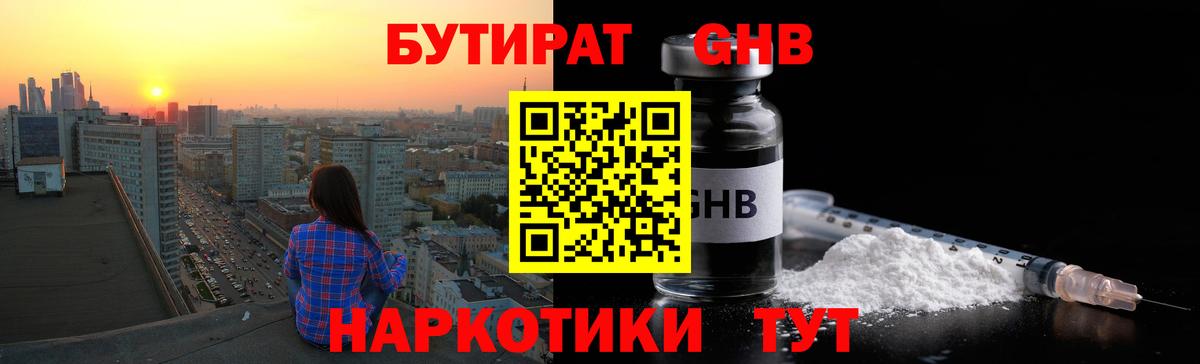 Бутират BDO  Богданович 