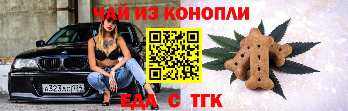 Cannafood конопля  Вход с VPN  Богданович 