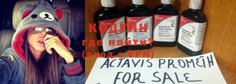 Codein Purple Drank  Богданович 