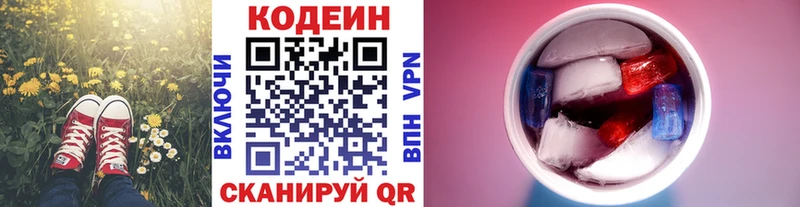 Кодеиновый сироп Lean напиток Lean (лин)  магазин  наркотиков  Богданович 