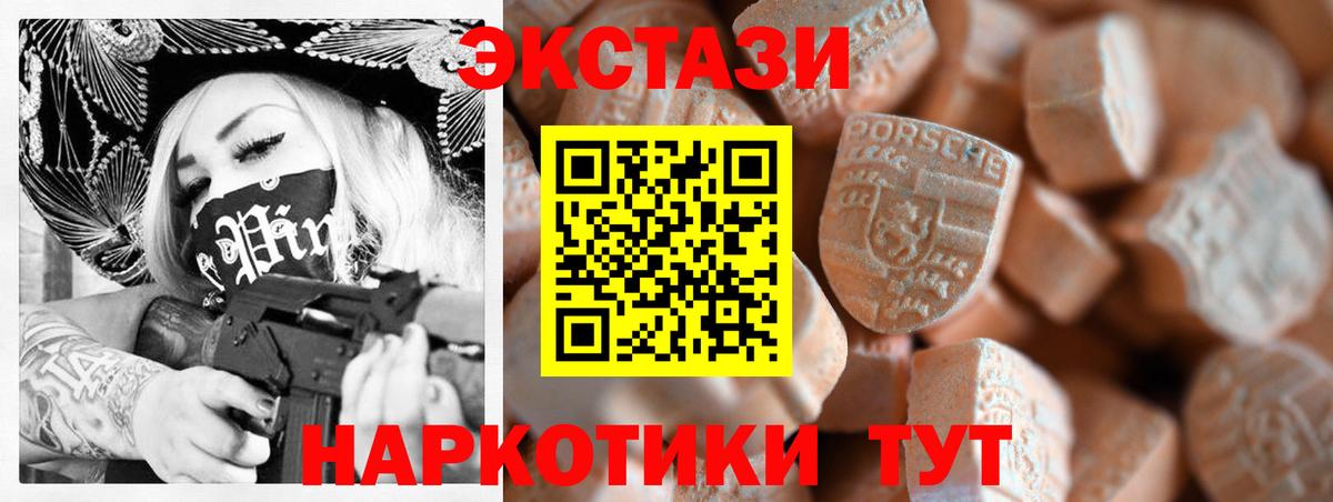 ЭКСТАЗИ MDMA Богданович