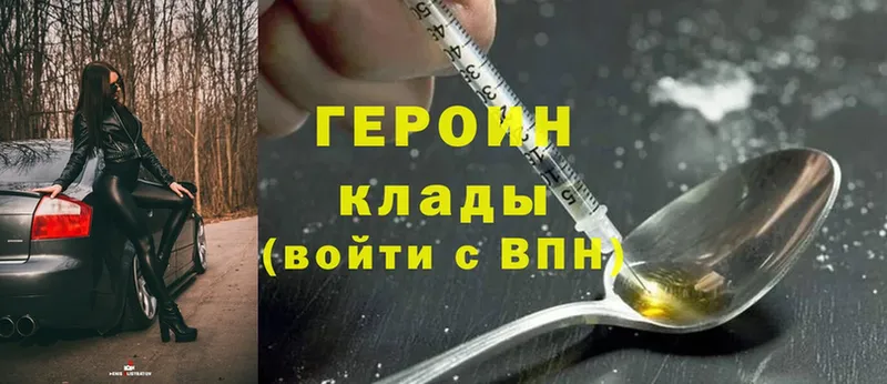 Героин Heroin  Богданович 