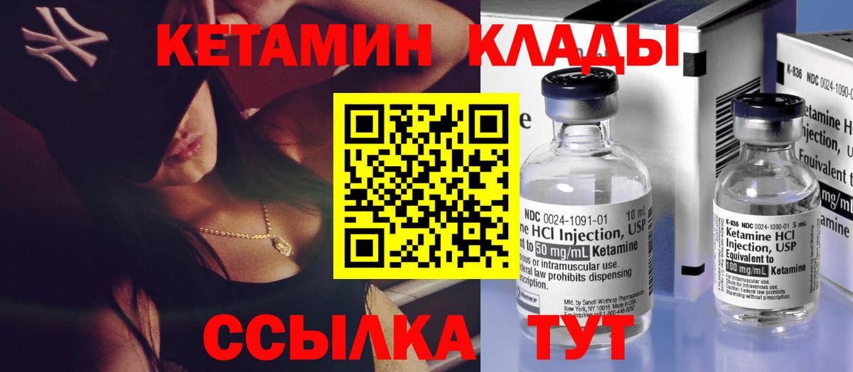 КЕТАМИН VHQ  Богданович  Кетамин ketamine 