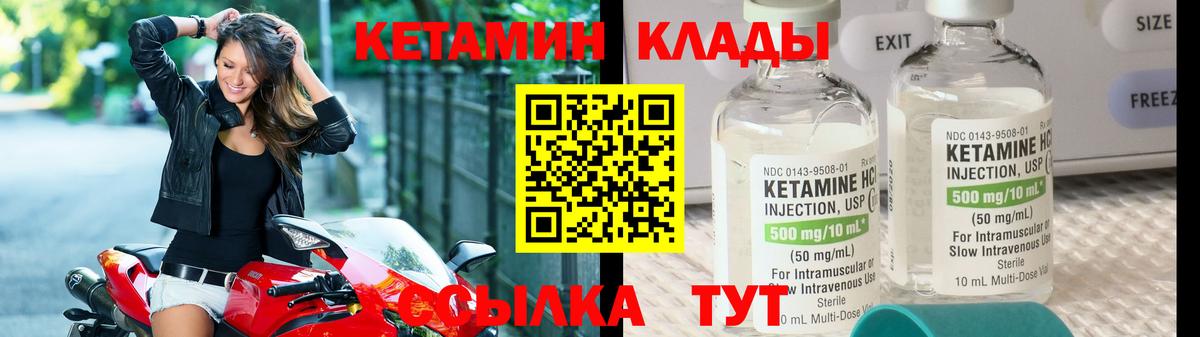 КЕТАМИН VHQ  Кетамин ketamine  Вход с VPN  Богданович 