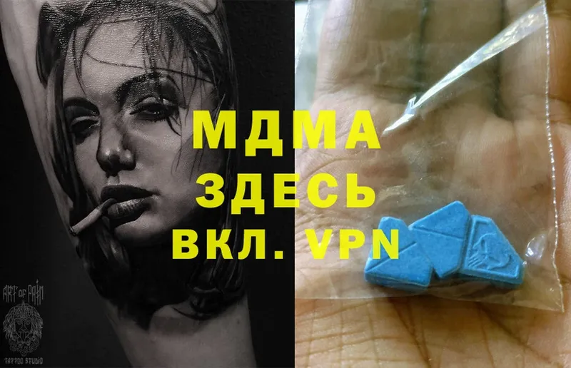 MDMA кристаллы  Богданович 