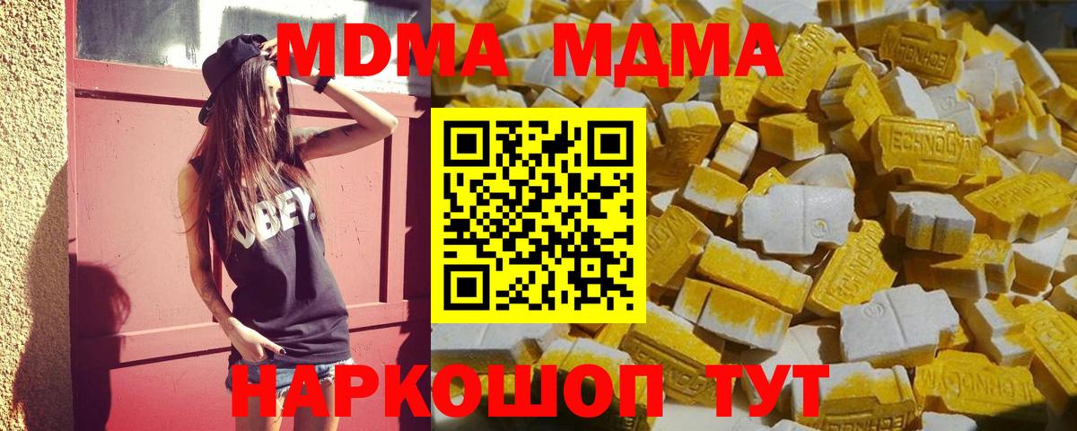 MDMA Molly Богданович