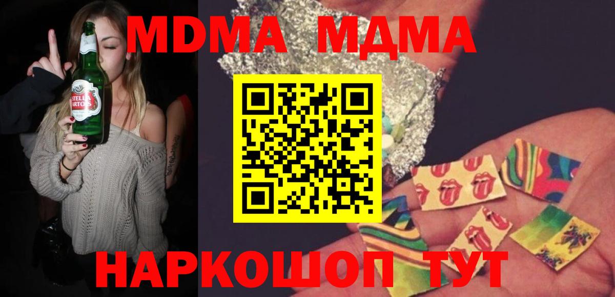 МДМА VHQ  MDMA VHQ  Богданович 