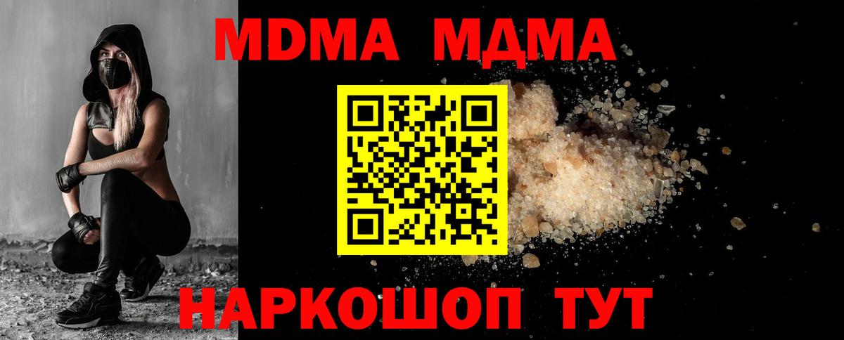 MDMA VHQ  МДМА VHQ  Богданович  МДМА  Вход с VPN 