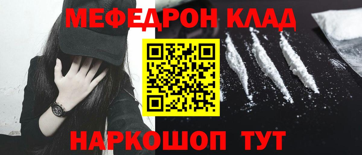 Меф мяу мяу мука Богданович