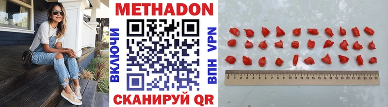 МЕТАДОН кристалл kraken ONION Богданович магазин наркотиков