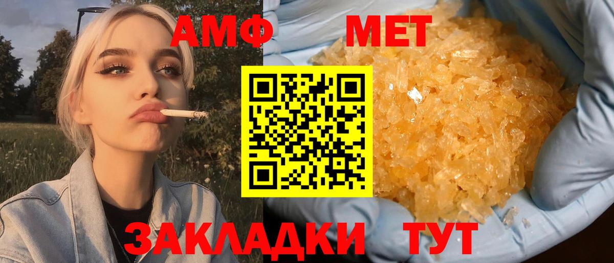 МЕТАМФЕТАМИН винт  Богданович  МЕТАМФЕТАМИН винт 