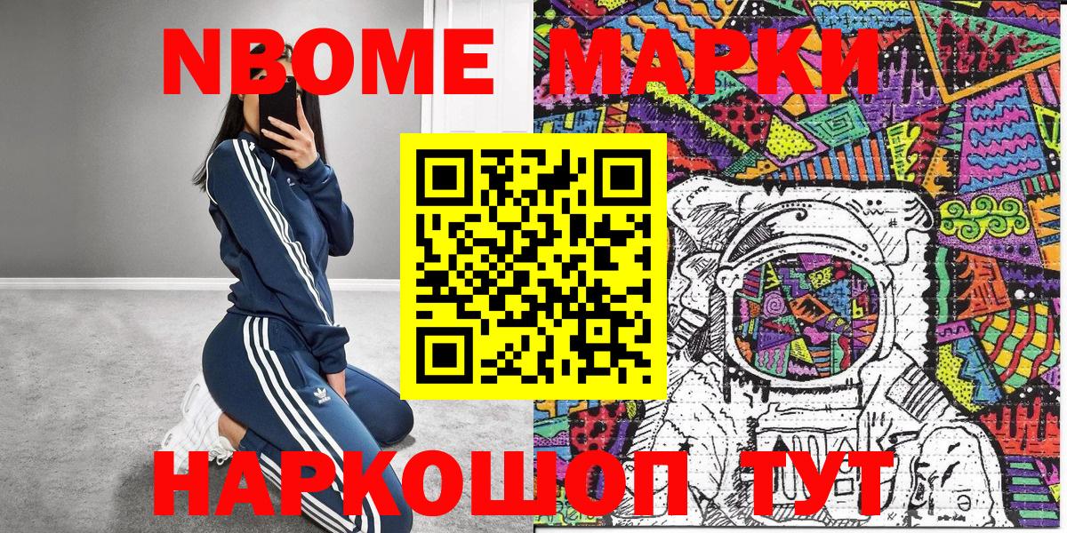 Марки N-bome 1,5мг Богданович