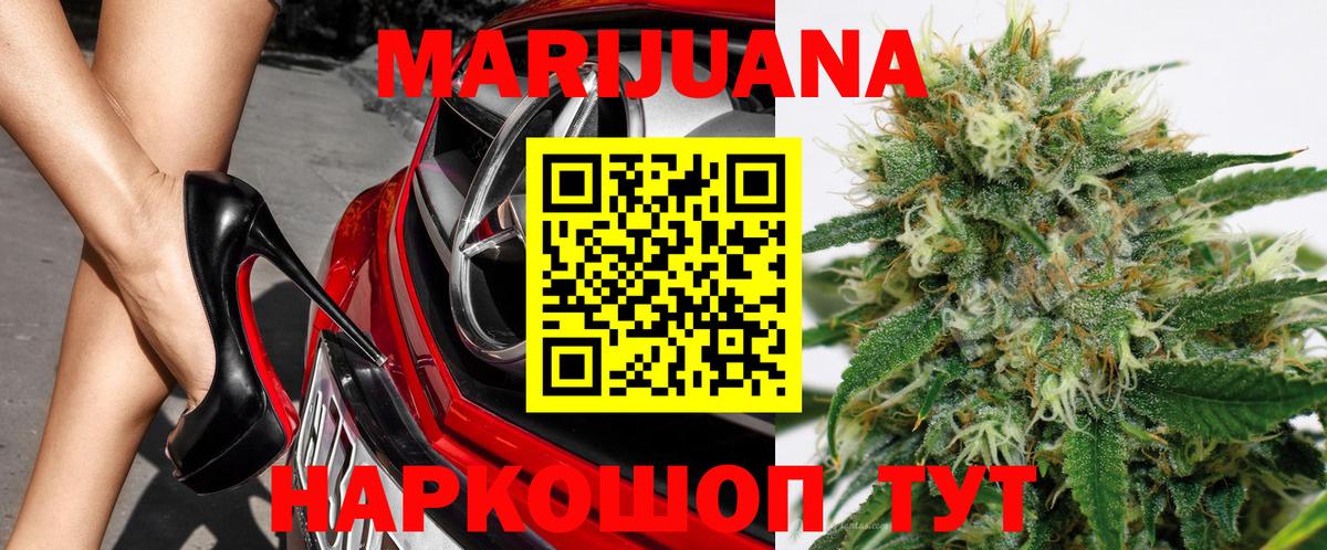 Богданович  Шишки марихуана индика  Каннабис SATIVA & INDICA  Вход с VPN  Бошки Шишки THC 21% 